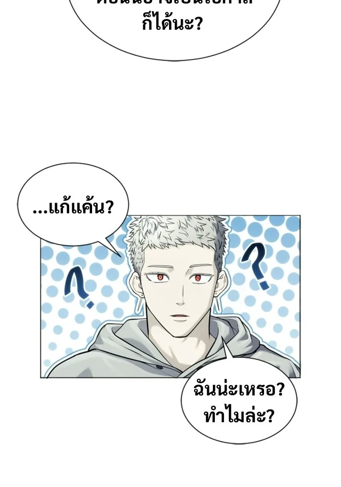 อูเร็ค มาซิโน่ ตอนที่ 49 การัม รูปที่ 16