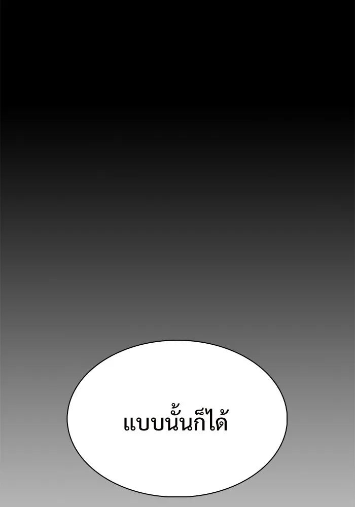 ผู้เล่นหน้าใหม่เลเวลแมกซ์ ตอนที่ 234 หัวหน้าภาคี 'เกียจคร้าน& รูปที่ 115