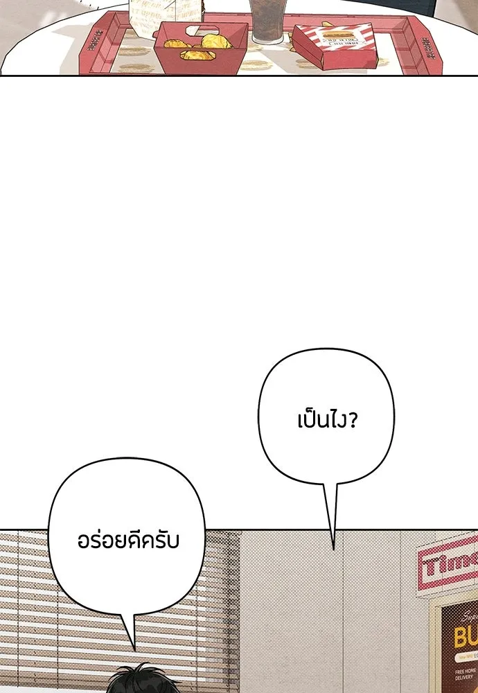 เป็นวัยรุ่นมันเหนื่อย ตอนที่ 109 รูปที่ 70