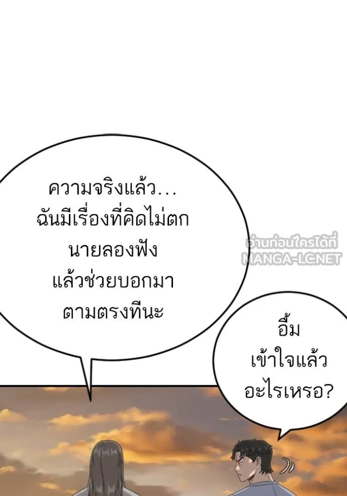 BAD GUY ตอนที่ 261 รูปที่ 64