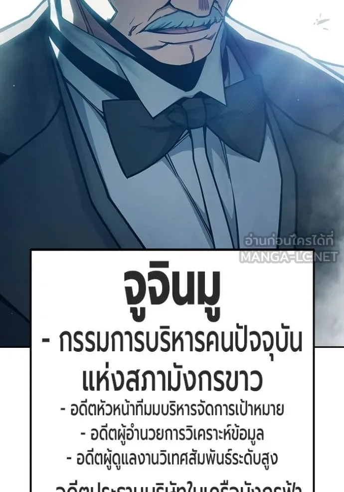 เยาวชนคนคุก ตอนที่ 92 รูปที่ 21