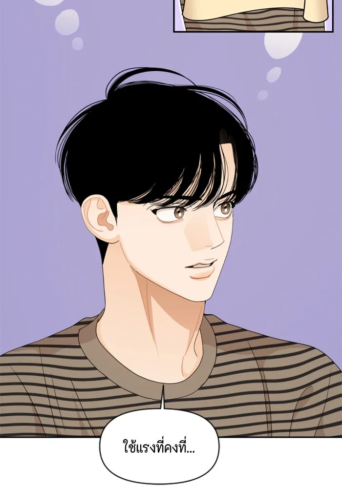 จริง ๆ แล้ว โอบารัมน่ะ… ตอนที่ 66 รูปที่ 56