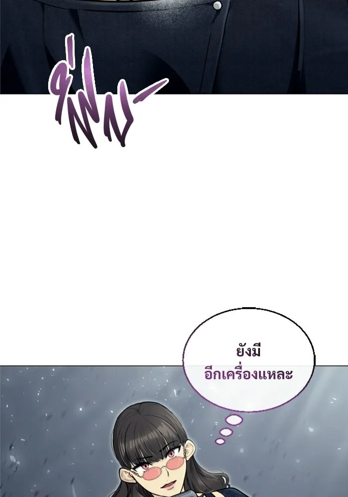 อูเร็ค มาซิโน่ ตอนที่ 38 สายฟ้าฟาด 2 รูปที่ 37