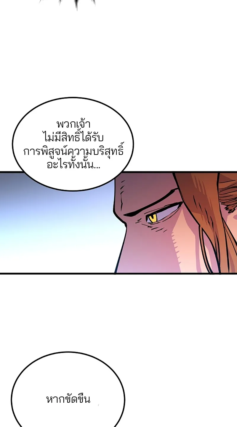 Player ตอนที่ 6 รูปที่ 89