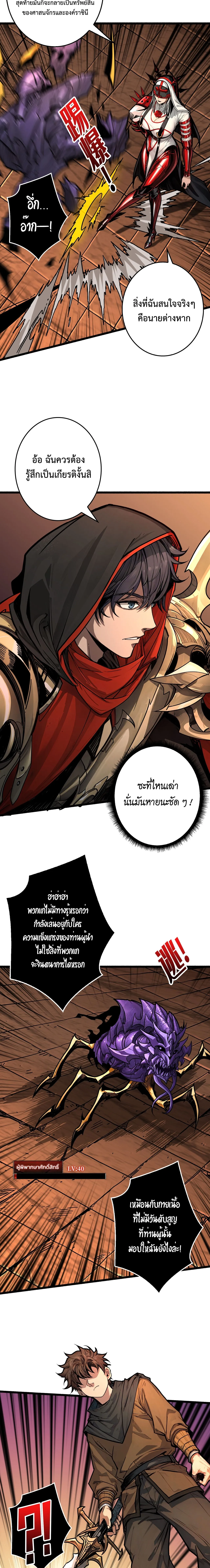 Regenerate Top Players หวนค_นส_เพลย_เยอร_ระด_บท_อป ตอนที่ ตอนที่ 24 รูปที่ 11