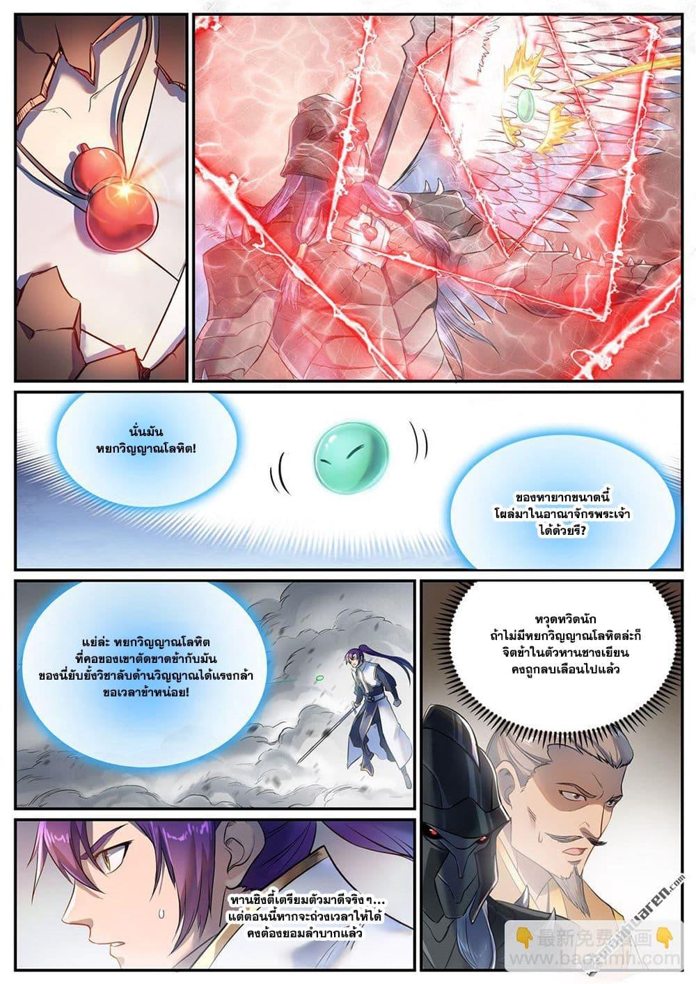 Manga-lc-com อ่านมังงะ อ่านการ์ตูน ออนไลน์ ฟรี Bailian Chengshen ตอนที่ 1 2 3 4 5 6 7 8 9 10 11 12 13 14 ฟรี ไม่มีโฆษณา Manga-lc - อ่าน มังงะ อ่าน การ์ตูน ออนไลน์ อ่านมังงะ ฟรี