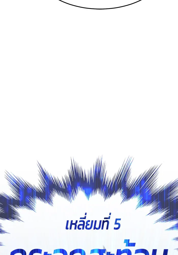 +99 ท่อนไม้พร้อมบวก ตอนที่ 17 รูปที่ 239