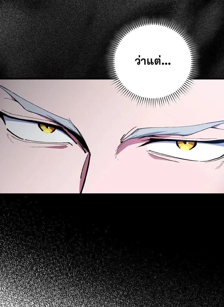 Max Level Player ตอนที่ ตอนที่ 94 รูปที่ 35