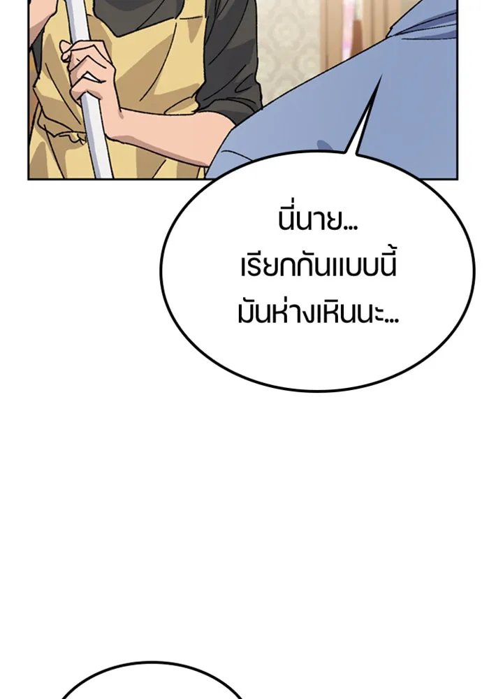 ตั้งแคมป์ฮีลใจในต่างโลก ตอนที่ 43 รูปที่ 103