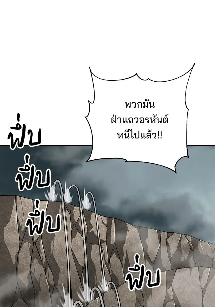 คุณปู่จอมยุทธกับหลานสาวสุดแกร่ง ตอนที่ 63 รูปที่ 58