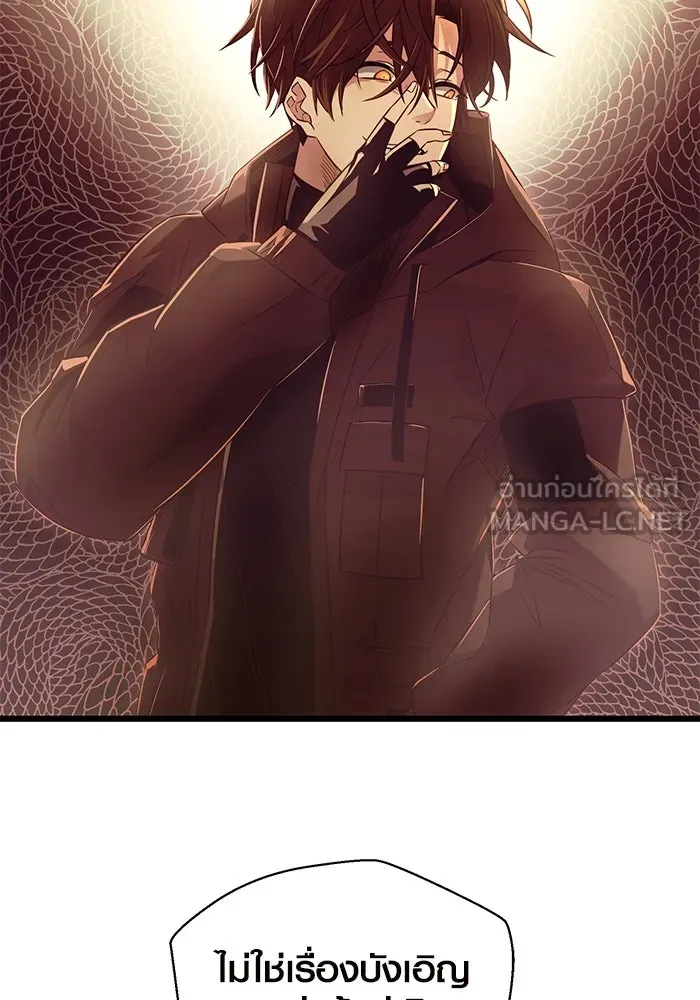 พลิกชะตาคว้าไอเทมระดับเทพ ตอนที่ 79 (จบซีซัน 1) รูปที่ 6