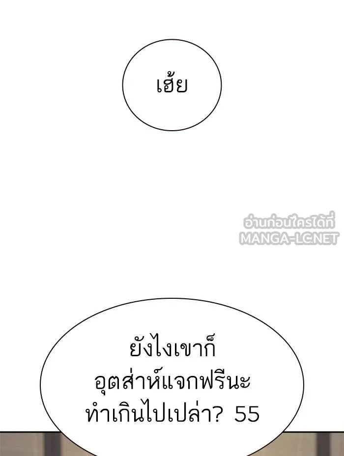 To not die ตอนที่ 54 รูปที่ 75