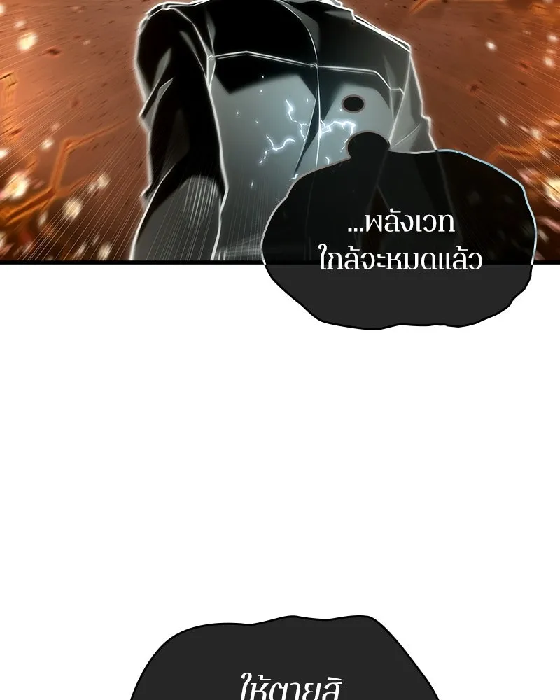 Omniscient Reader อ่านชะตาวันสิ้นโลก ตอนที่ 50 เรื่องเล่าของดกจา (1) รูปที่ 193
