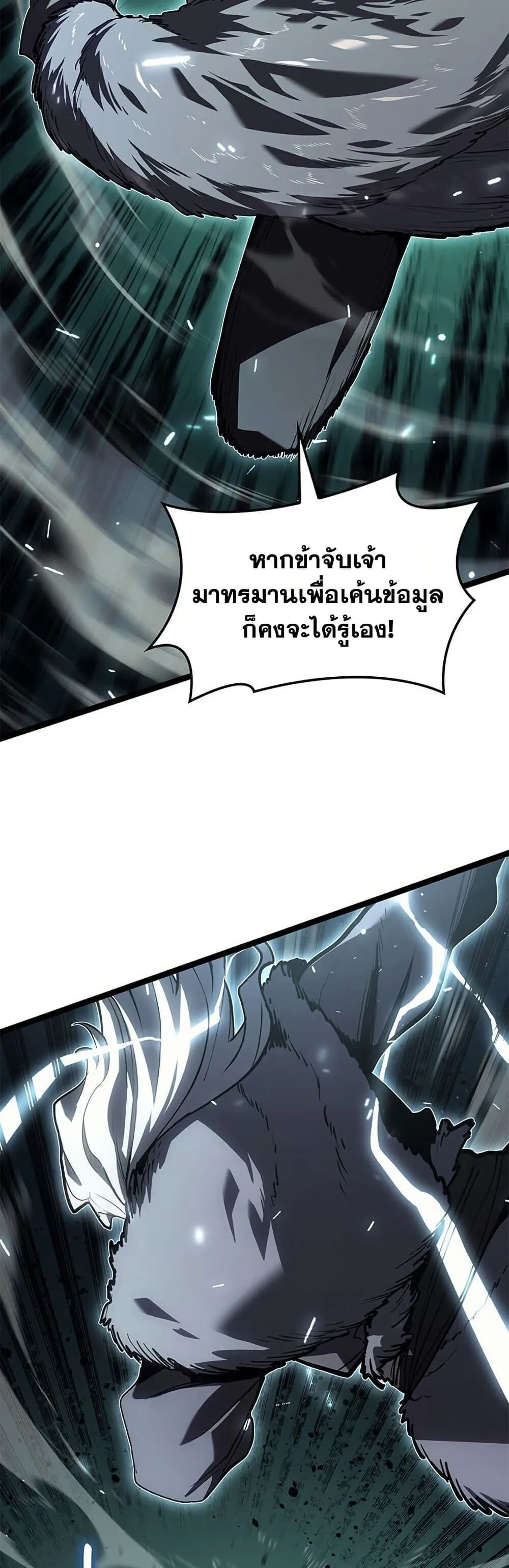 Reaper of the Drifting Moon ตอนที่ ตอนที่ 115 รูปที่ 75