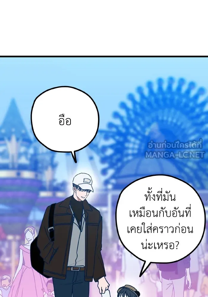 รักนี้ไม่มีรีไซเคิล ตอนที่ 109 รูปที่ 3