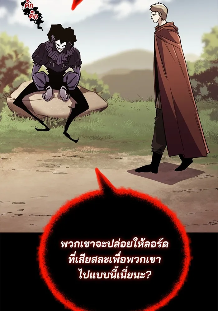 ชีวิตพลิกผันของลอร์ดผู้เกียจคร้าน ตอนที่ 83 ระลึกอดีตชาติ (2) รูปที่ 19