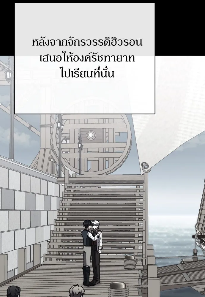 หมาป่าคู่เคียงบัลลังก์ ตอนที่ 33 รูปที่ 41