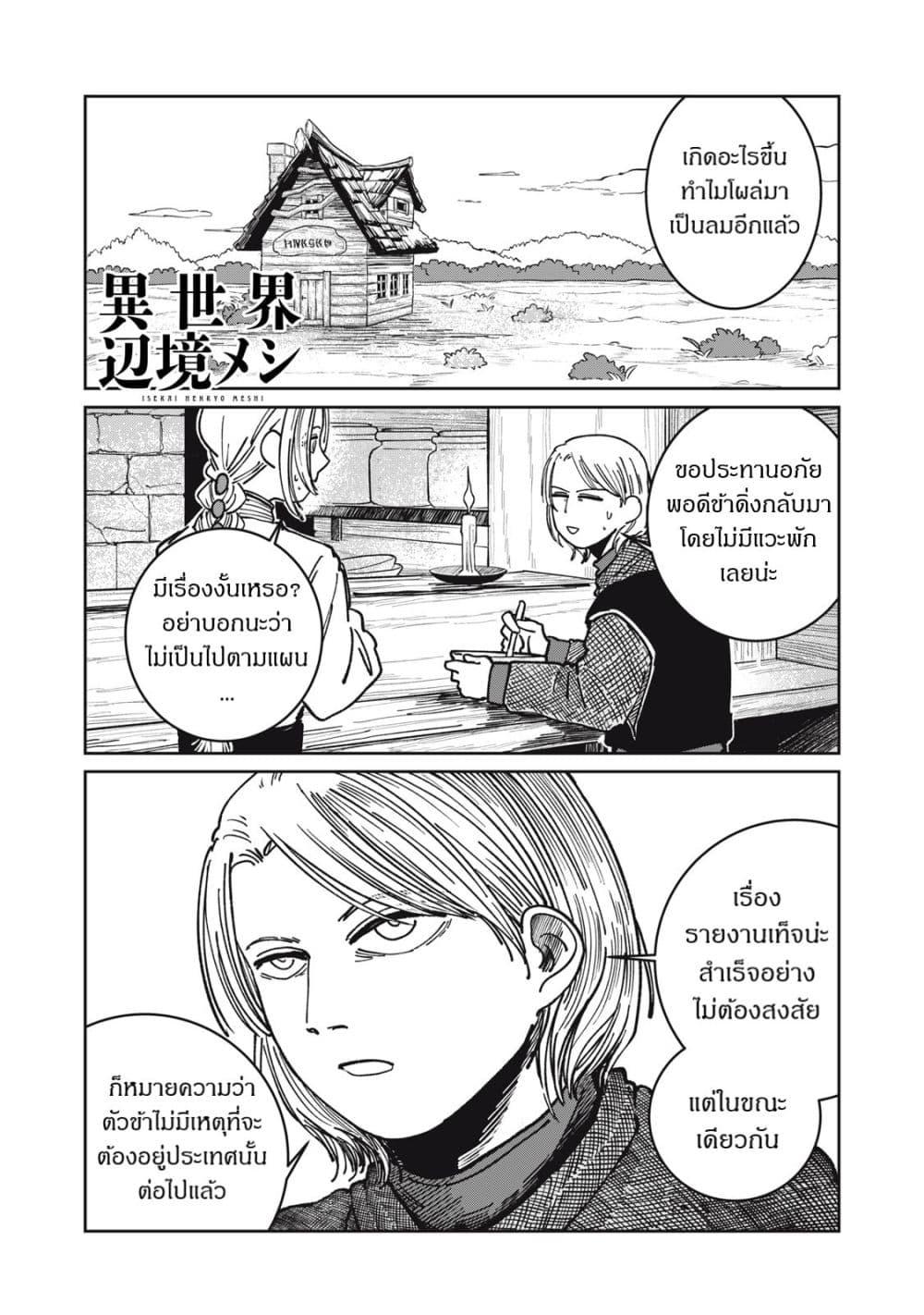 Manga-lc-com อ่านมังงะ อ่านการ์ตูน ออนไลน์ ฟรี Isekai Henkyo Meshi ตอนที่ 1 2 3 4 5 6 7 8 9 10 11 12 13 14 ฟรี ไม่มีโฆษณา Manga-lc - อ่าน มังงะ อ่าน การ์ตูน ออนไลน์ อ่านมังงะ ฟรี