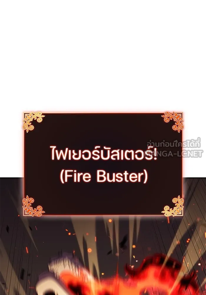 ลูกชายคนเล็กของดยุกคือมือสังหาร ตอนที่ 82 รูปที่ 153