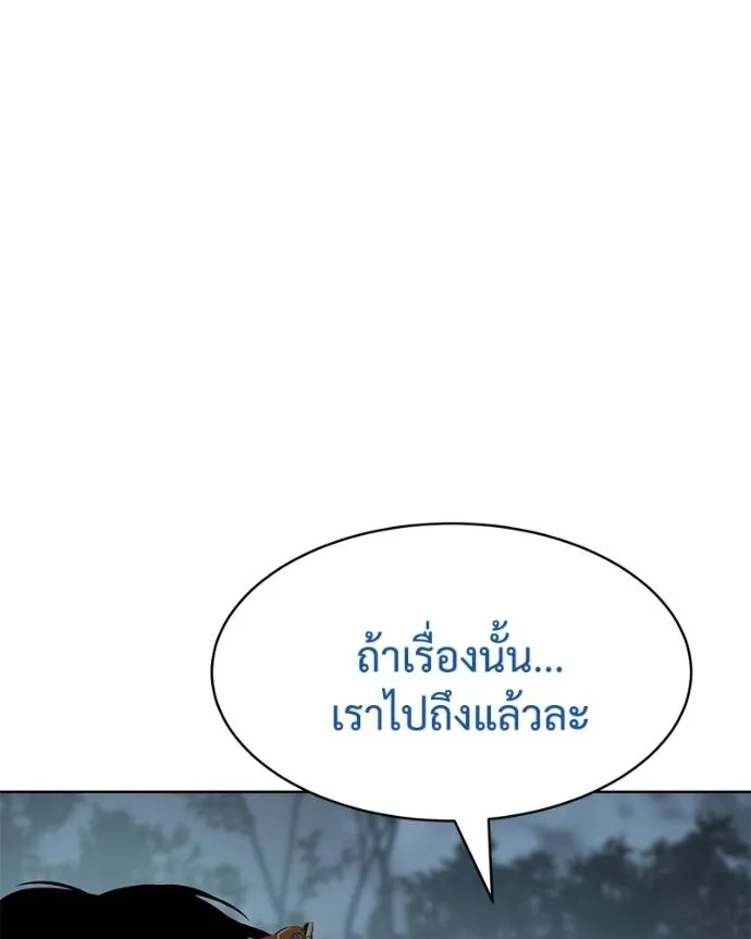 Baek XX ตอนที่ 106 รูปที่ 92