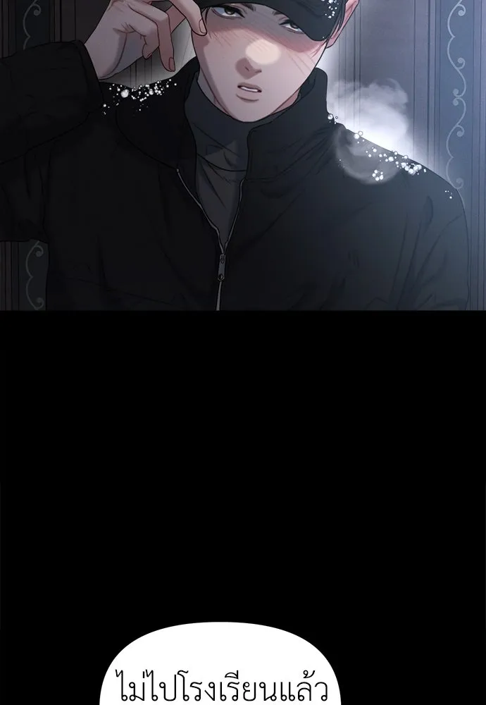 ปรารถนารักอันงดงาม ตอนที่ 107 รูปที่ 53