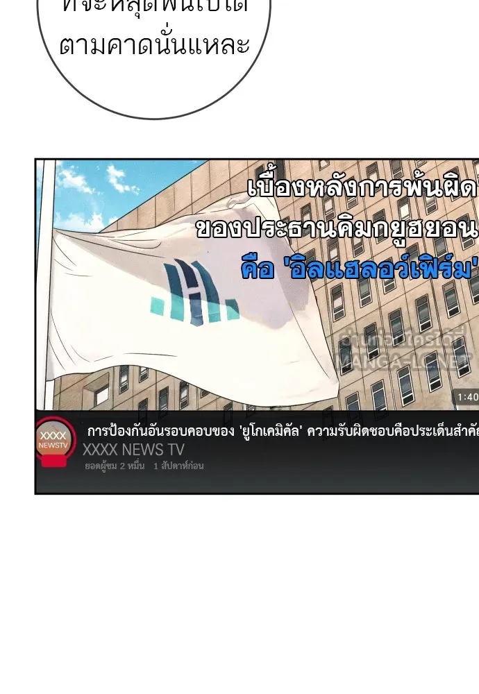 พริบตาเปลี่ยนโลก ตอนที่ 24 รูปที่ 69