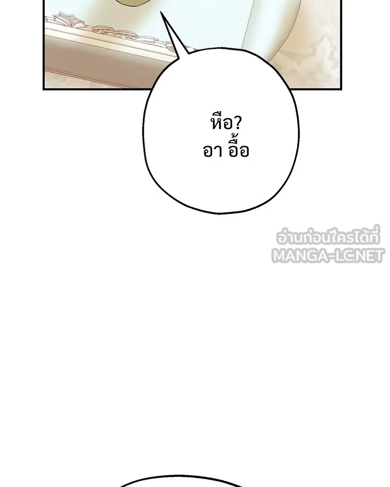 อนาคตพบรัก ตอนที่ 4 รูปที่ 45