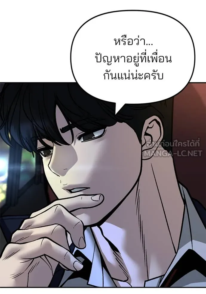 เลวฟาดเลว ตอนที่ 168 รูปที่ 51