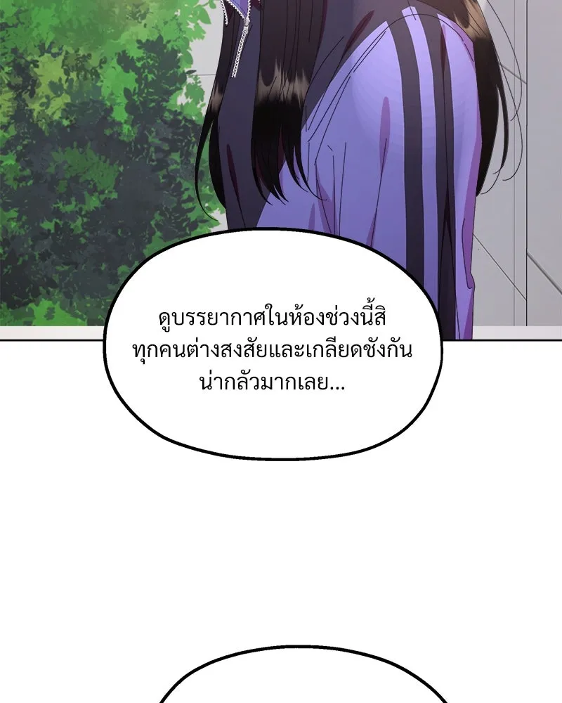 Pyramid Game เกมพีระมิด ตอนที่ 64 รูปที่ 100