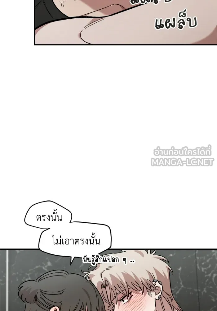เพื่อนกันมันส์เกิน ตอนที่ 57 รูปที่ 36