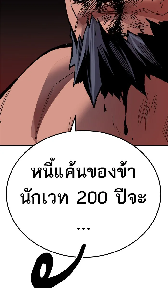 ยอดคนเลเวลทะลุ ตอนที่ 60 ฮิวมานอยด์ (6) รูปที่ 68