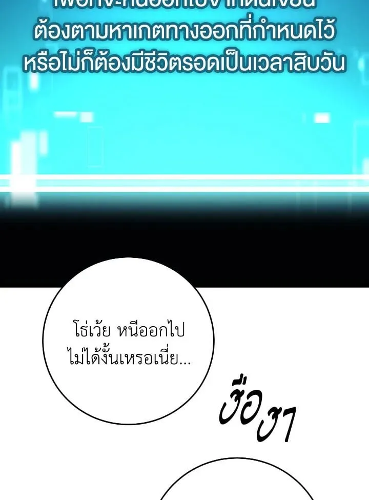 The Hero Returns ตอนที่ ตอนที่ 81 รูปที่ 83