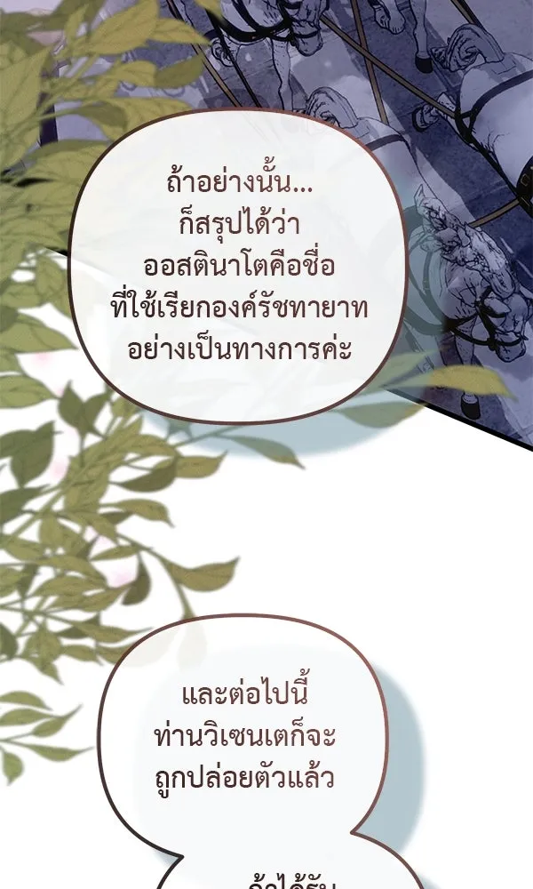 ชีวิตนี้เพื่อเธอ ตอนที่ 31 รูปที่ 77