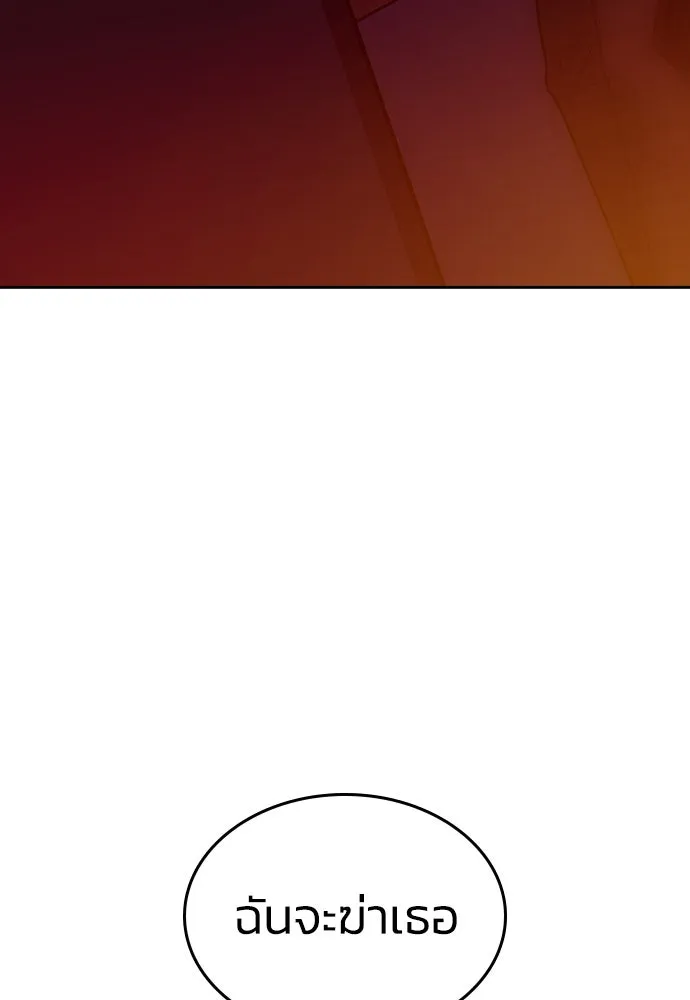 รักแล้วห้ามเลิก ตอนที่ 2 รูปที่ 242