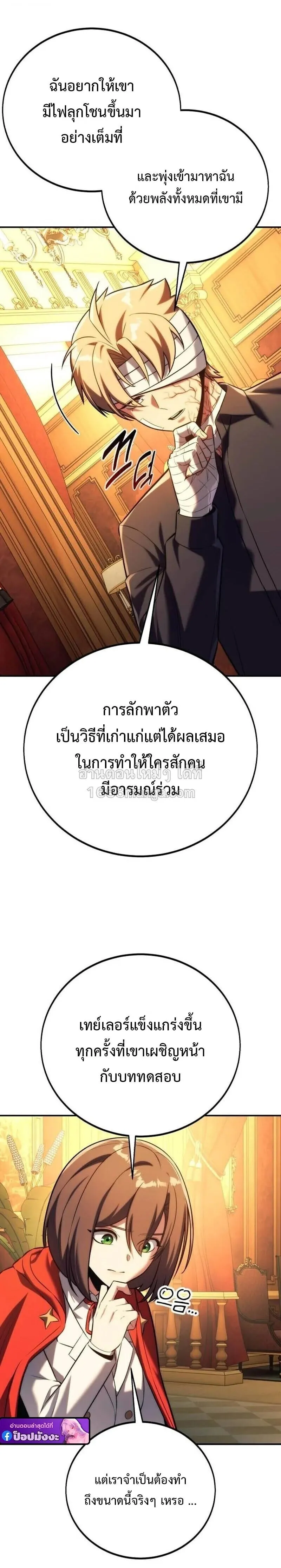 The Extra_s Academy Survival Guide ส_ดยอดค_ม_อเอาช_ว_ตรอดในอคาเดม_ ตอนที่ ตอนที่ 109 รูปที่ 2