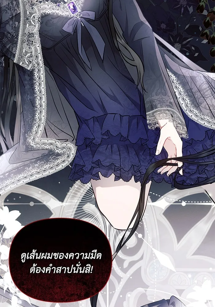 แอชสตาร์ต ตอนที่ 64 รูปที่ 37