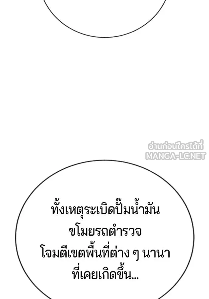 คูเซรา ตอนที่ 21 รูปที่ 120