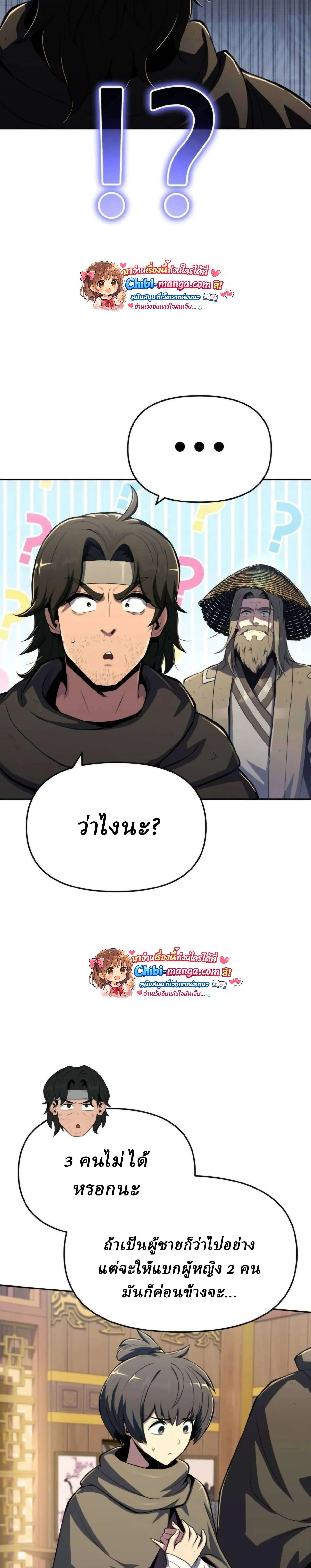 The Poison Master of Sacheon Tang Clan สาราน_กรมส_ตว_พ_ษของสตร_มเมอร_ผ_เก_ดใหม_ในต_างโลก ตอนที่ ตอนที่ 76 รูปที่ 17