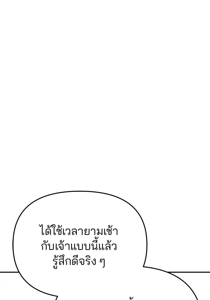 เกมรักจับสามี ตอนที่ 54 รูปที่ 74