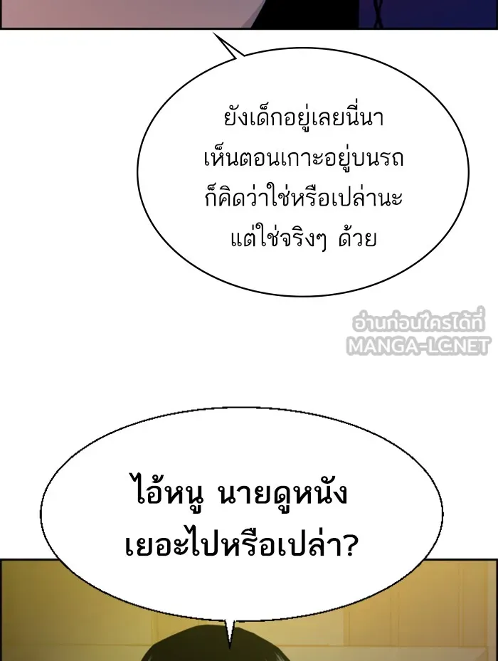 พี่ชายสายบอดี้การ์ด ตอนที่ 48 รูปที่ 57