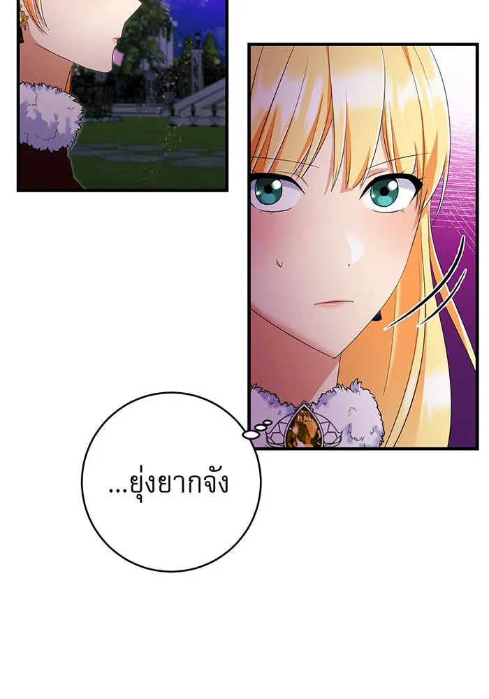 นางร้ายที่ไหนจะมีคุณธรรม ตอนที่ 79 รูปที่ 103