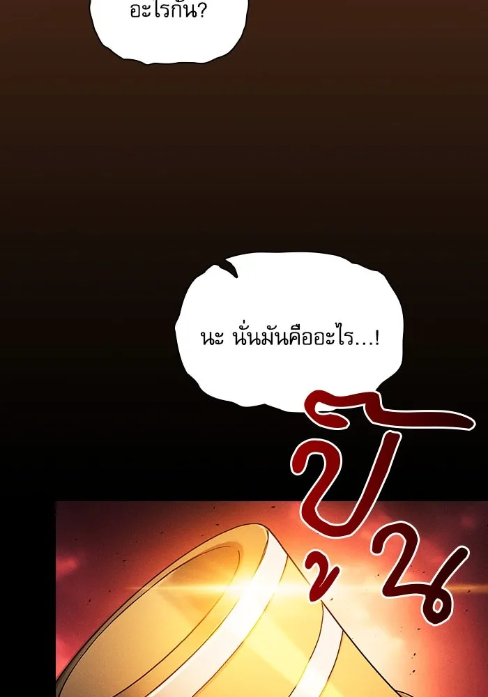 นักดาบอัจฉริยะจากอะคาเดมี ตอนที่ 88 รูปที่ 32