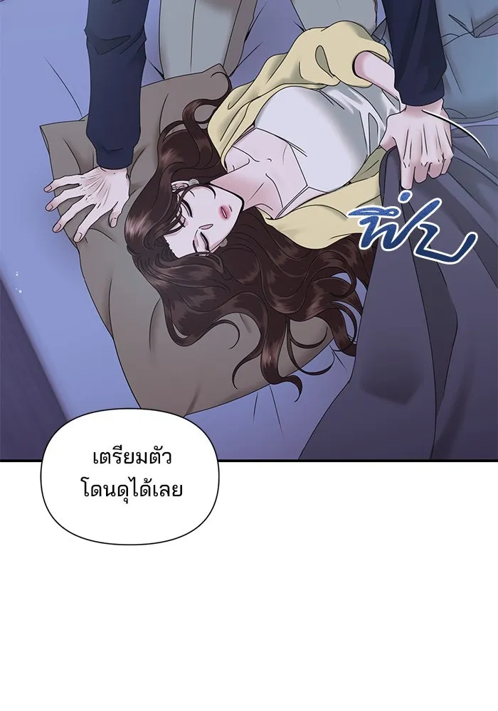 สามีที่ไม่ได้ขอ ตอนที่ 9 รูปที่ 31