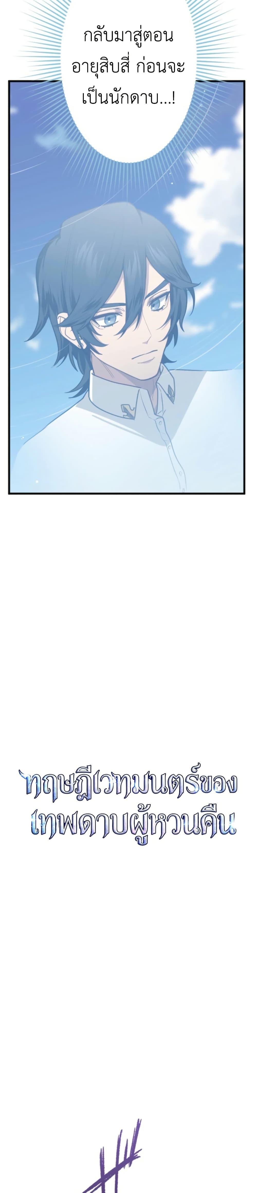 Manga-lc-com อ่านมังงะ อ่านการ์ตูน ออนไลน์ ฟรี The Magic Theory of the Regressed Sword Saint ตอนที่ 1 2 3 4 5 6 7 8 9 10 11 12 13 14 ฟรี ไม่มีโฆษณา Manga-lc - อ่าน มังงะ อ่าน การ์ตูน ออนไลน์ อ่านมังงะ ฟรี