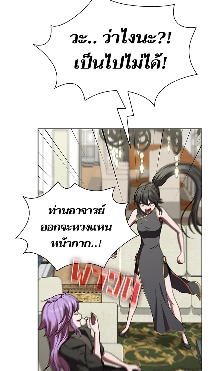 ผู้เล่นขั้นเทพแห่งหอคอยฝึกสอน ตอนที่ 79 รูปที่ 59