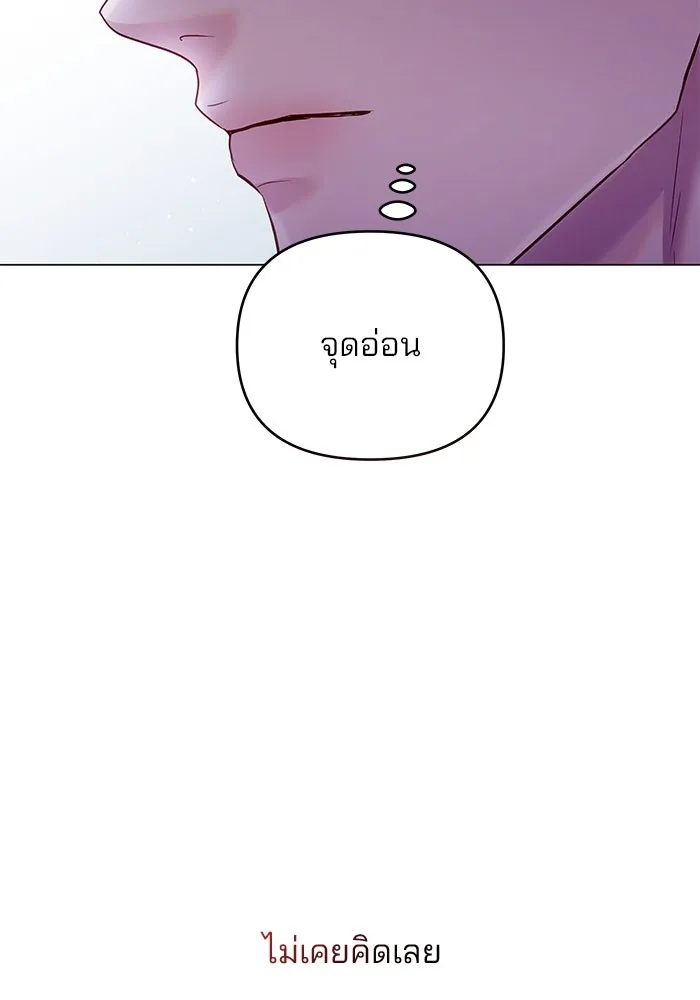 คู่มือคว้าหัวใจนายตัวร้าย ตอนที่ 63 รูปที่ 32