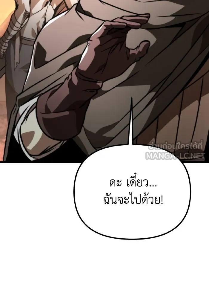 การแข่งขันของผู้เกิดใหม่ ตอนที่ 47 รูปที่ 84