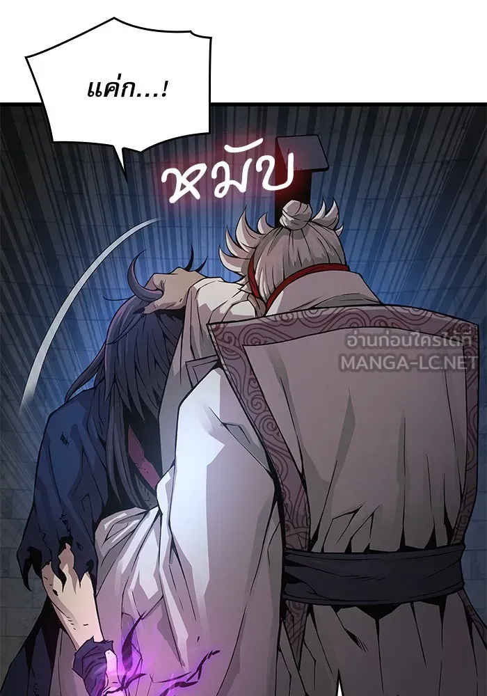 ลับลางลวง ตอนที่ 73 เจ้าแห่งความตาย (2) รูปที่ 123