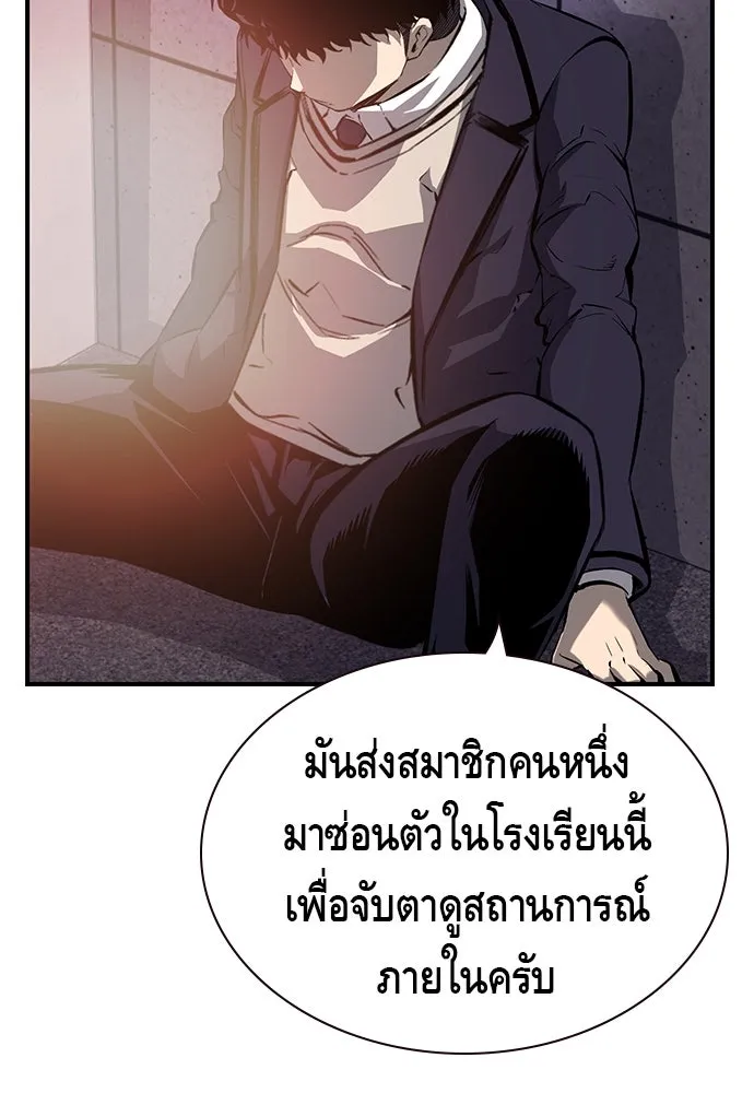 King Game ตอนที่ 11 วิธีทลายป้อมปราการ รูปที่ 131