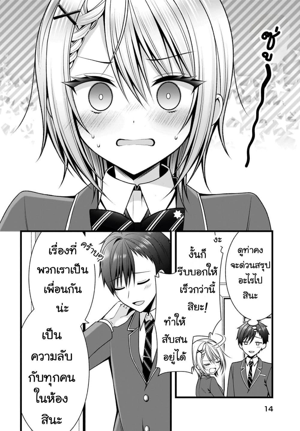 Manga-lc-com อ่านมังงะ อ่านการ์ตูน ออนไลน์ ฟรี Kanojo wo Dere Saseru Houhou wo, Shourai Kekkon suru Ore dake ga Shitteiru ตอนที่ 1 2 3 4 5 6 7 8 9 10 11 12 13 14 ฟรี ไม่มีโฆษณา Manga-lc - อ่าน มังงะ อ่าน การ์ตูน ออนไลน์ อ่านมังงะ ฟรี